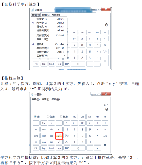 高會考試禁止帶計算器進考場 系統(tǒng)自帶計算器該如何使用？