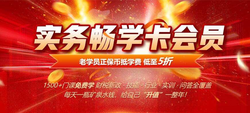 好消息！暢學(xué)卡會員1500+課程更新，趕快領(lǐng)取你的新課！