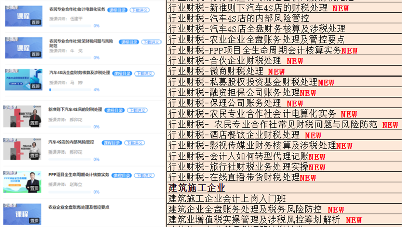 好消息！暢學(xué)卡會員1500+課程更新，趕快領(lǐng)取你的新課！