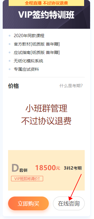 “全家都做正保的粉絲”30日中級(jí)會(huì)計(jì)高端班免息+贈(zèng)課活動(dòng)又來(lái)了