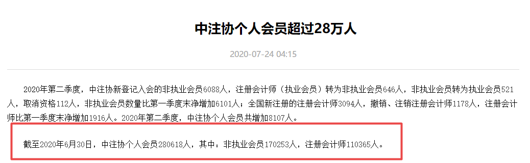 注會(huì)大型打假現(xiàn)場(chǎng)：這些CPA大消息 都是假的！最后一條一定要看