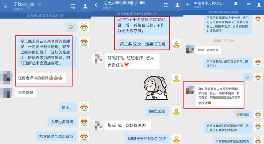 2021年中級會計(jì)職稱尊享無憂班5月份直播課表新鮮出爐~