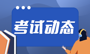 2021年6月期貨從業(yè)資格考試報名官網(wǎng)：中國期貨業(yè)協(xié)會