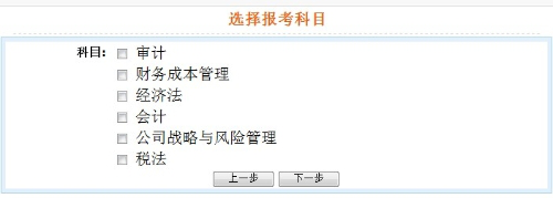 2021年注會(huì)考試可以增報(bào)科目！僅限三天?。? suffix=