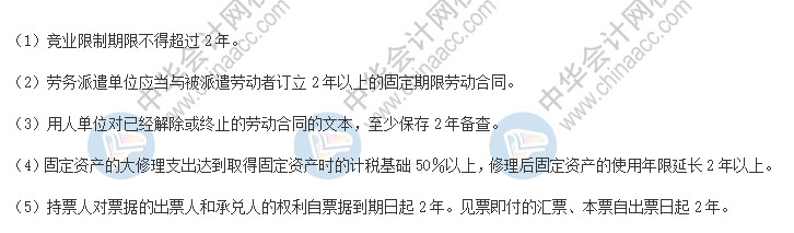 備考好幫手！2021《經(jīng)濟(jì)法基礎(chǔ)》日期類考點(diǎn)大合集-24個(gè)月