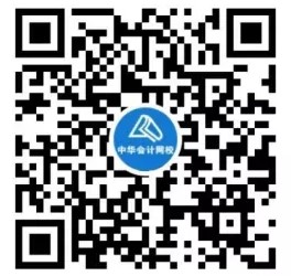 2021會計考生真的很幸運(yùn)！大家都在搶著關(guān)注這個！