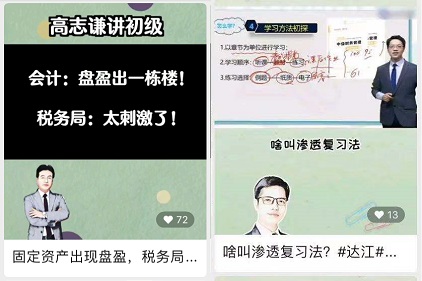 2021會計考生真的很幸運(yùn)！大家都在搶著關(guān)注這個！