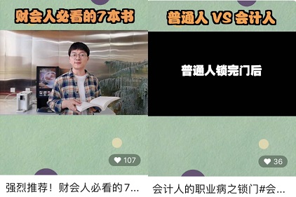 2021會計考生真的很幸運(yùn)！大家都在搶著關(guān)注這個！