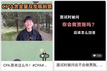 2021會計考生真的很幸運(yùn)！大家都在搶著關(guān)注這個！