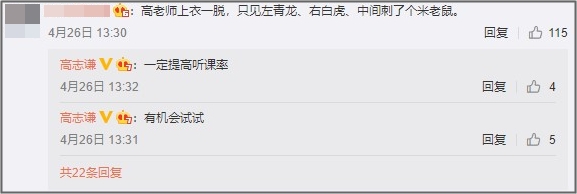 高志謙都要光膀子錄課啦！你的中級會計課程按時聽了嗎？