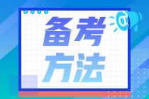 最新杭州2021CFA一級考點更改流程！