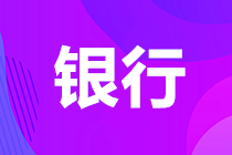銀行從業(yè)資格證在哪里報名考試？