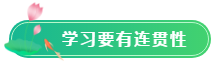 【五一學習計劃】ACCA考生怎么過五一？5天備考計劃啟動！