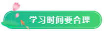 【五一學習計劃】ACCA考生怎么過五一？5天備考計劃啟動！