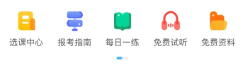 關(guān)于初級(jí)經(jīng)濟(jì)師有沒有什么好的題庫APP？