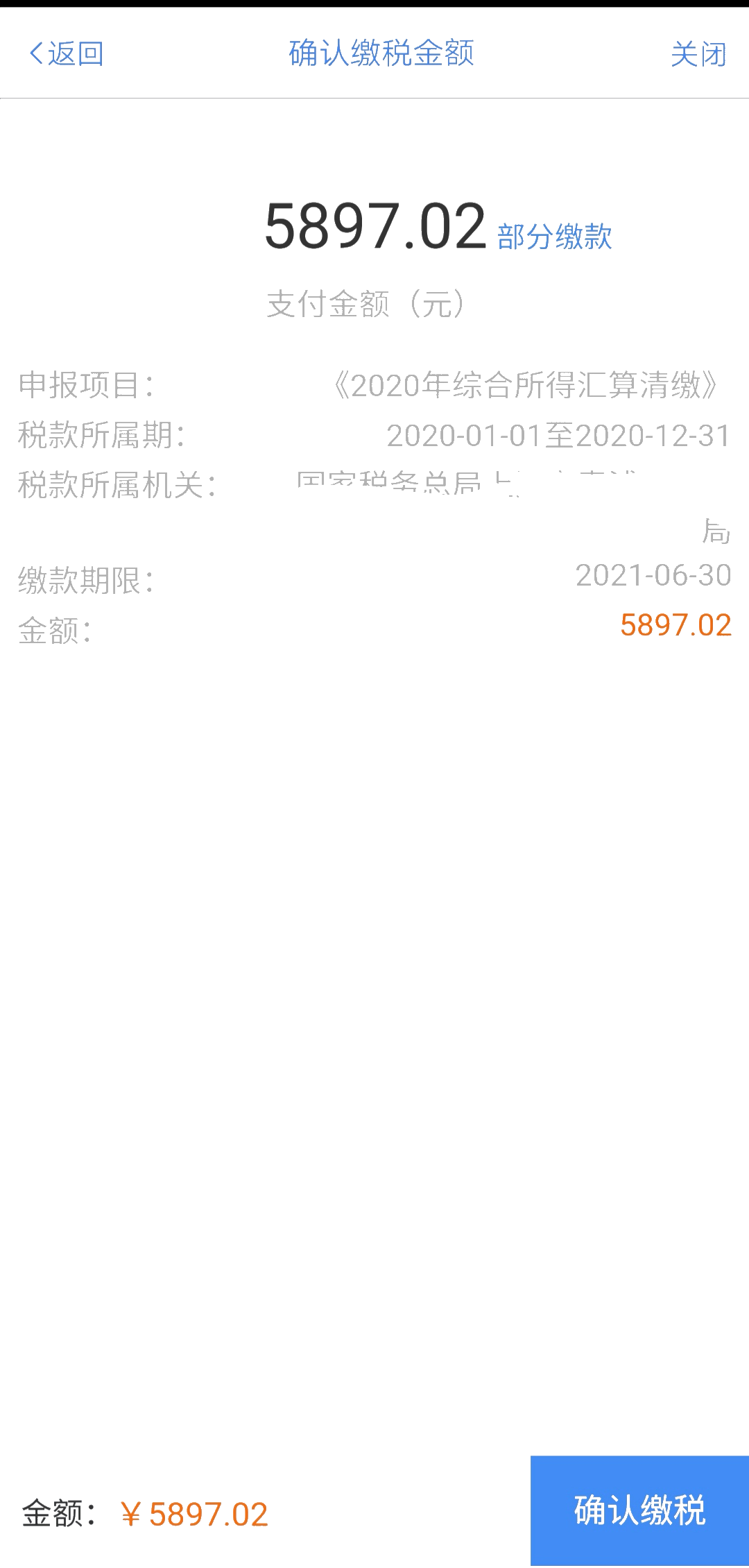 個稅綜合所得匯算之“標準申報”，你會用嗎?