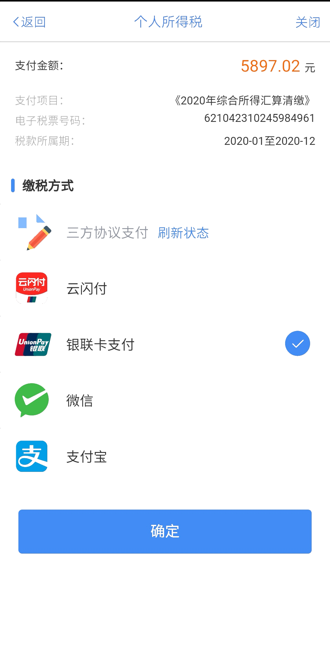 個稅綜合所得匯算之“標準申報”，你會用嗎?