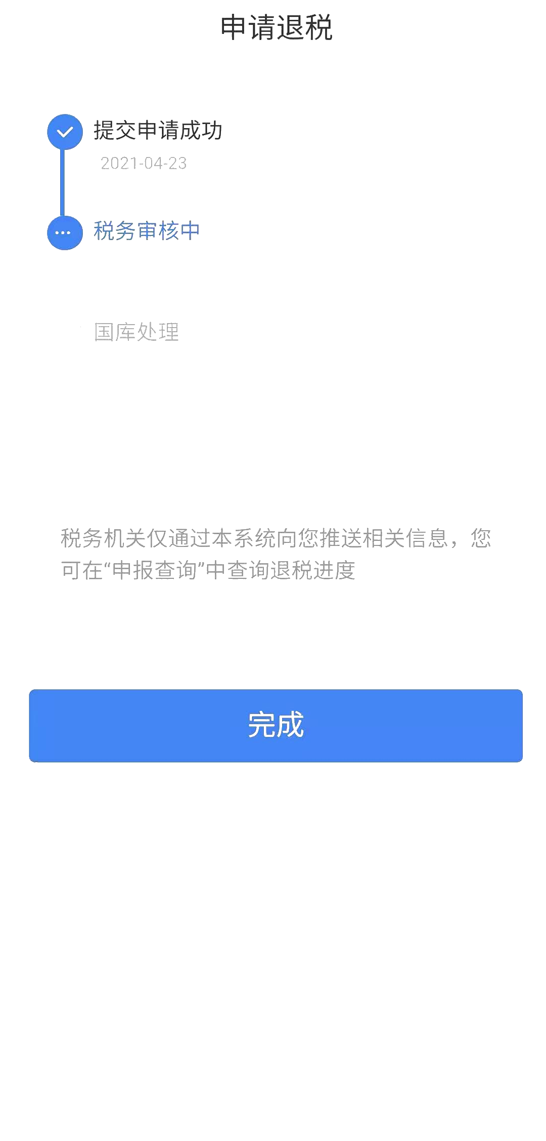 個稅綜合所得匯算之“標準申報”，你會用嗎?