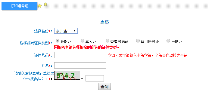 2021年高級會計(jì)職稱考試準(zhǔn)考證打印入口已開通