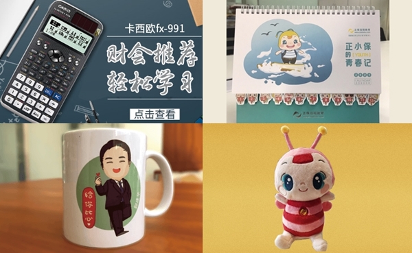 通知：正保會計網(wǎng)校正保幣商城上線 愛而不得的周邊現(xiàn)在任性換！