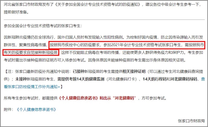 高志謙老師驕傲?xí)駡D打疫苗！五一假期不考慮“苗”一下？