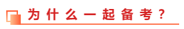 中級(jí)會(huì)計(jì)職稱和稅務(wù)師能不能同時(shí)備考？一備兩考的方法教給你！