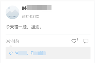 中級(jí)高效實(shí)驗(yàn)班第二階段打卡ing~90個(gè)知識(shí)點(diǎn)你掌握了多少？