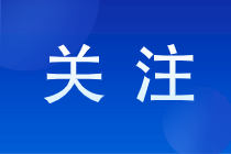 工作經(jīng)驗(yàn)在投遞簡(jiǎn)歷時(shí)是不是越多越好？