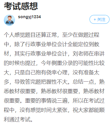 再次強(qiáng)調(diào)：2021高會(huì)考前一定要回歸教材！