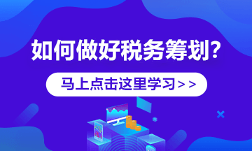 財(cái)務(wù)人員巧妙業(yè)務(wù)拆分 一年節(jié)稅140萬(wàn)元！