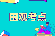 來劃重點(diǎn)了！CFA二級投資組合圈出2個多因素模型必考知識點(diǎn)！