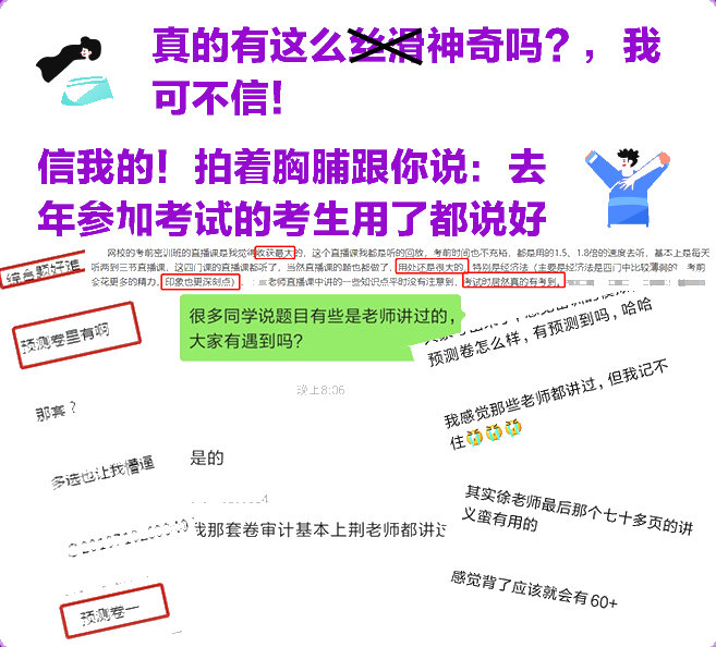 點題密訓(xùn)班熱賣之金杯銀杯不如百姓口碑
