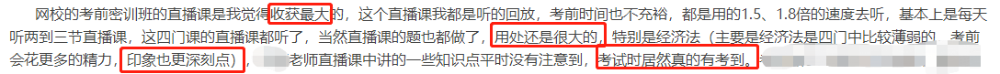 點題密訓(xùn)班熱賣之金杯銀杯不如百姓口碑