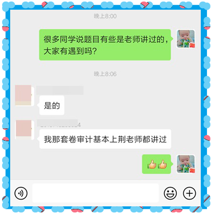 點題密訓(xùn)班熱賣之金杯銀杯不如百姓口碑