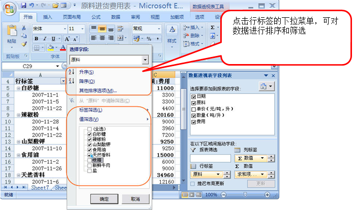 如何利用數(shù)據(jù)工具進(jìn)行財(cái)務(wù)數(shù)據(jù)分析？