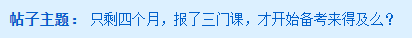 五一小長(zhǎng)假過后不想上班？不想學(xué)習(xí)？三招找回中級(jí)備考狀態(tài)！