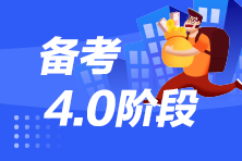南京考生必看！CFA一級(jí)機(jī)考詳細(xì)預(yù)約流程！