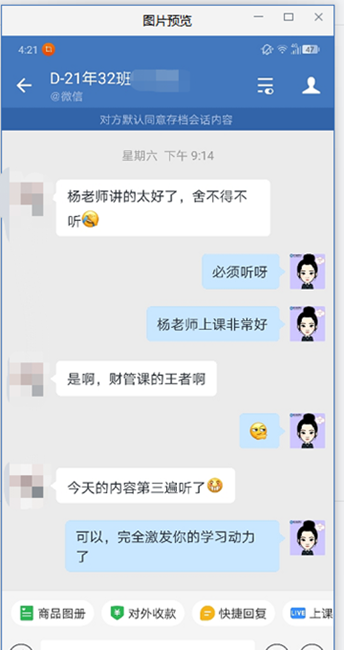 正保會(huì)計(jì)網(wǎng)校的中級(jí)VIP課程怎么樣？?jī)?nèi)部學(xué)員反饋Get>