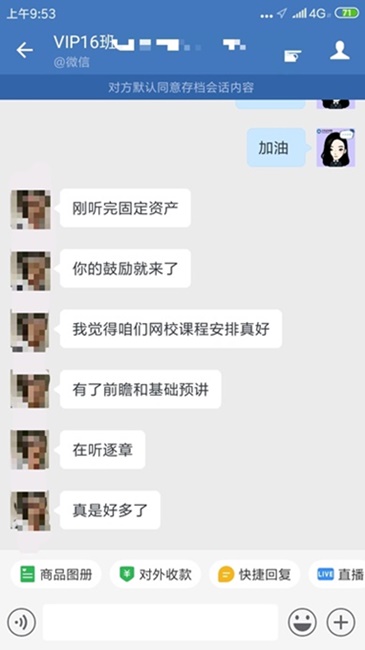 正保會(huì)計(jì)網(wǎng)校的中級(jí)VIP課程怎么樣？?jī)?nèi)部學(xué)員反饋Get>