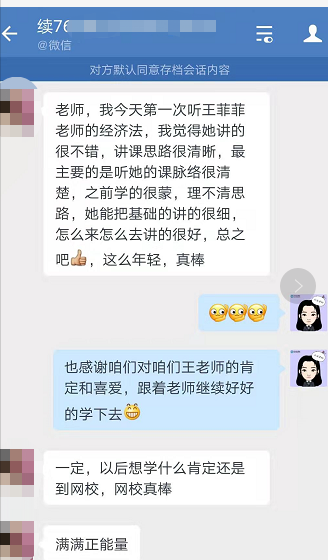正保會(huì)計(jì)網(wǎng)校的中級(jí)VIP課程怎么樣？?jī)?nèi)部學(xué)員反饋Get>