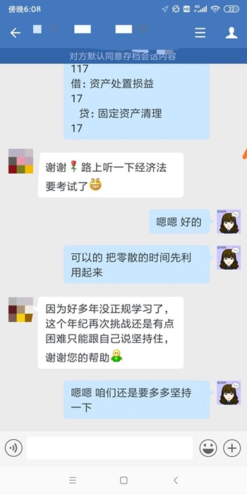 正保會(huì)計(jì)網(wǎng)校的中級(jí)VIP課程怎么樣？?jī)?nèi)部學(xué)員反饋Get>