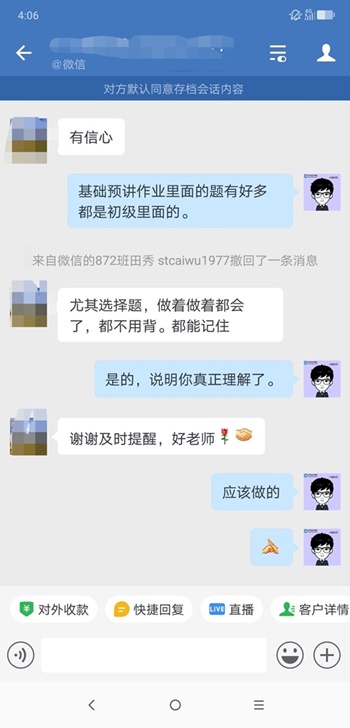 正保會(huì)計(jì)網(wǎng)校的中級(jí)VIP課程怎么樣？?jī)?nèi)部學(xué)員反饋Get>