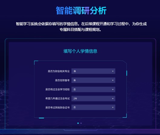 還不清楚AI智能班如何操作？一文帶你get學(xué)習(xí)流程>