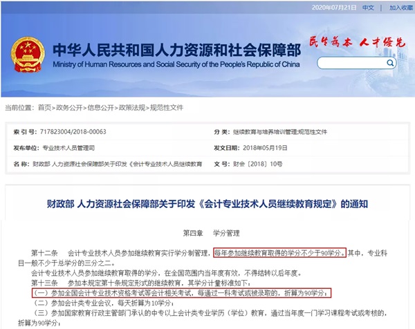 初級(jí)會(huì)計(jì)過(guò)了一科 另一科第二年可以接著考嗎？