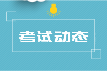 上海2021中級(jí)經(jīng)濟(jì)師考試時(shí)間是怎么安排的？