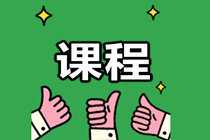 助力備考2021年中級(jí)經(jīng)濟(jì)師！高效實(shí)驗(yàn)班你值得擁有！
