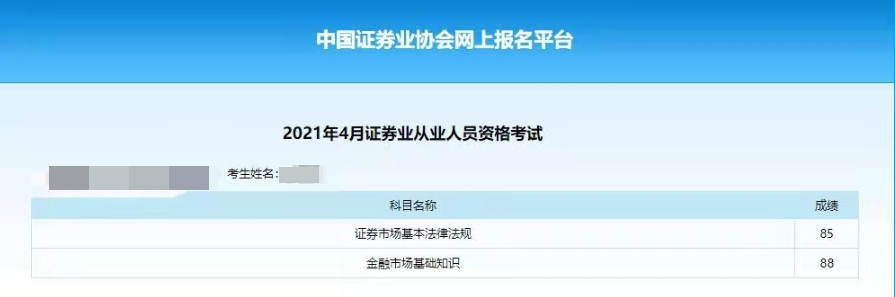 證券備考高分攻略 適合零基礎(chǔ)的你！