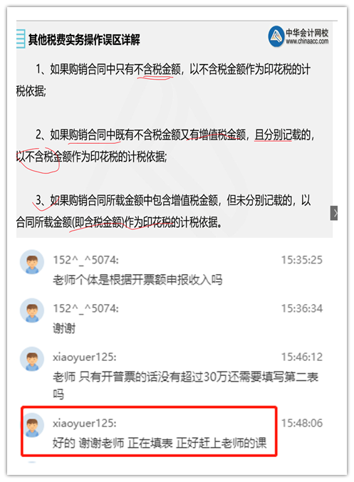 企業(yè)報(bào)稅時(shí)間、流程、申報(bào)操作匯總，全了！