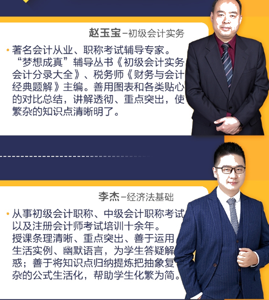  4大亮點(diǎn) 阻擊考點(diǎn) 初級(jí)會(huì)計(jì)21小時(shí)沖刺行動(dòng)營(yíng)開(kāi)課中！