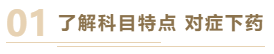 2021年中級(jí)會(huì)計(jì)職稱基礎(chǔ)階段過半 你跟上學(xué)習(xí)進(jìn)度了嗎？